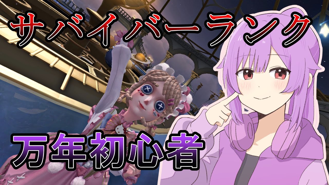 【第五人格】久しぶりのサバイバーがスタダらしい！【with 朧輝夜　シロン　漣】