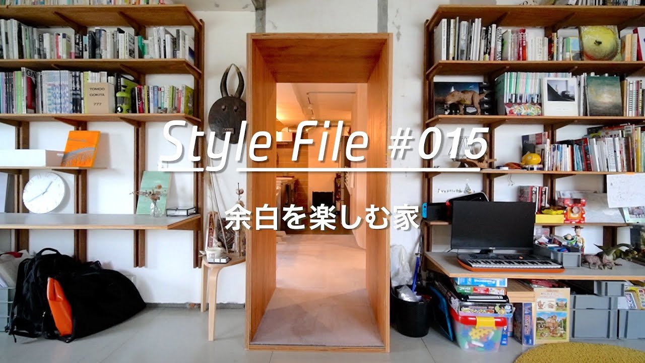 【ルームツアーFile】建築家夫妻のリノベーション。１つの家に２つのニュアンス。余白を楽しむ家_Room Style File 015