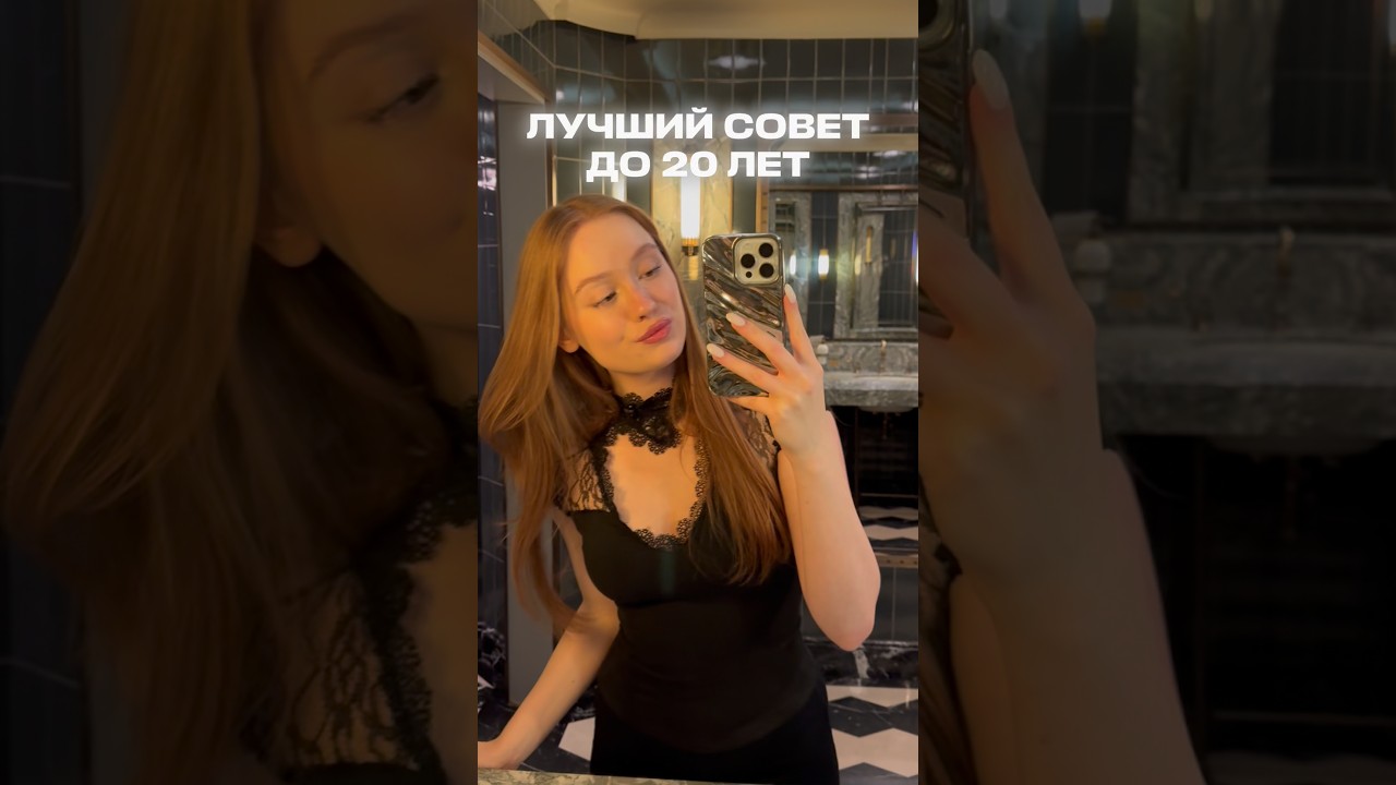 я многое потеряла, не зная этого раньше 🥲