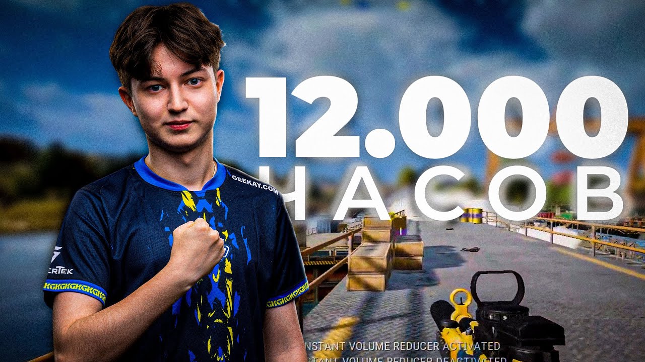 ВОТ КАК ВЫГЛЯДЯТ 12.000 ЧАСОВ в ПАБГЕ