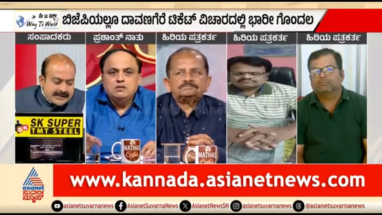 ದಾವಣಗೆರೆಯಲ್ಲಿ ಮುಸ್ಲಿಂ ಸಮುದಾಯಕ್ಕೆ ಸಿಗುತ್ತಾ ಕಾಂಗ್ರೆಸ್ ಟಿಕೆಟ್? | Discussion | Davanagere, By-Election