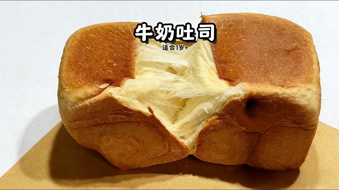 自己在家做吐司Make toast at home by yourself#food #cooking #宝宝爱吃