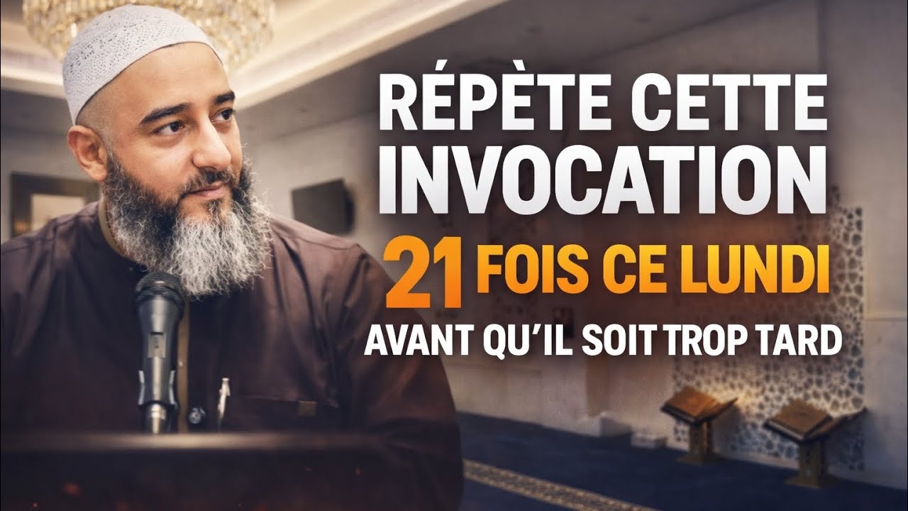 Cette Invocation du Lundi Va Changer Ta Semaine (Fais-le 21 Fois) 🤲