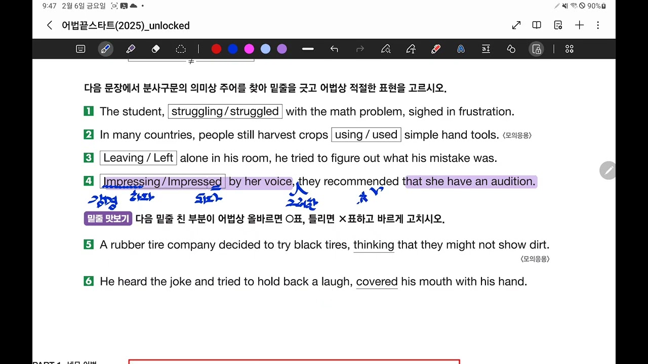 2026년 2월 6일 M_고1_C2