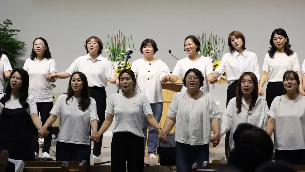 지금 우리가 주님안에 하나가되어