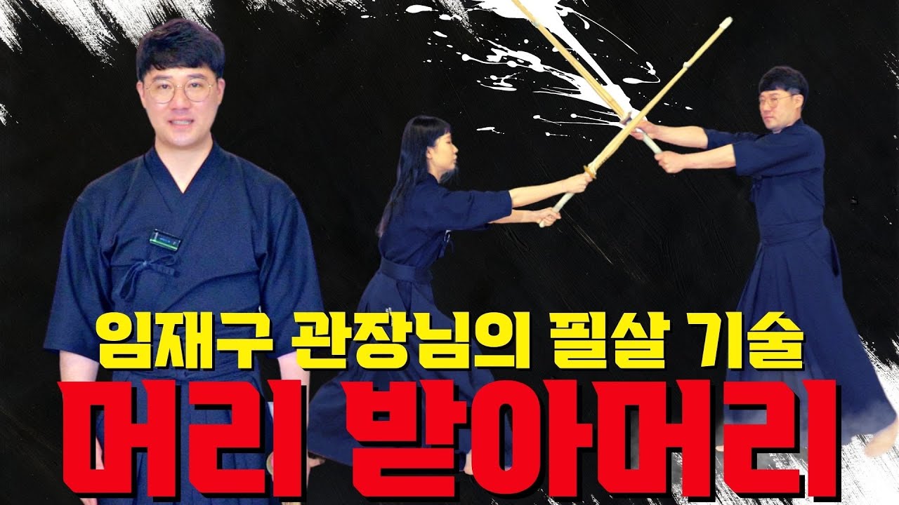 [ 실전 고급기술🔥 ] 머리 방어 최고의 방법은 머리치기!!?