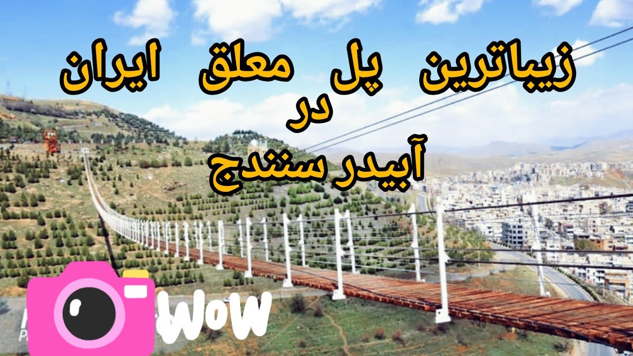 Walking in Abidar Forest Park
