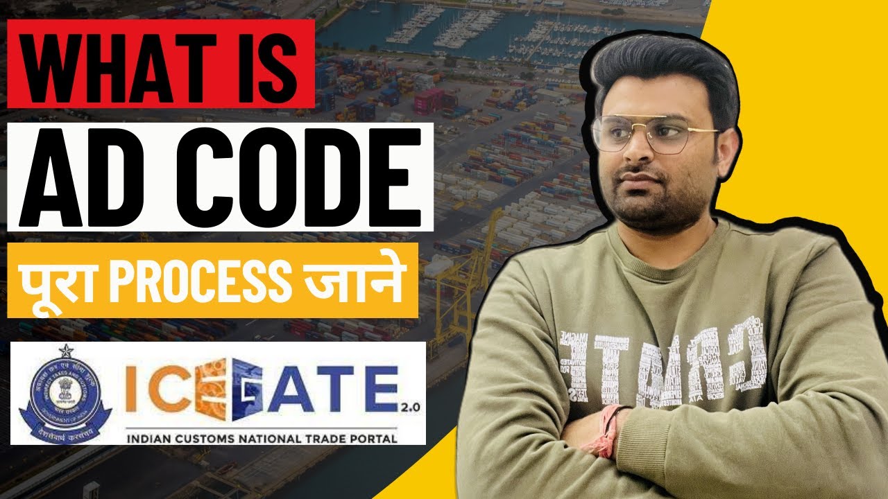 What is AD Code I AD code की जानकारी I