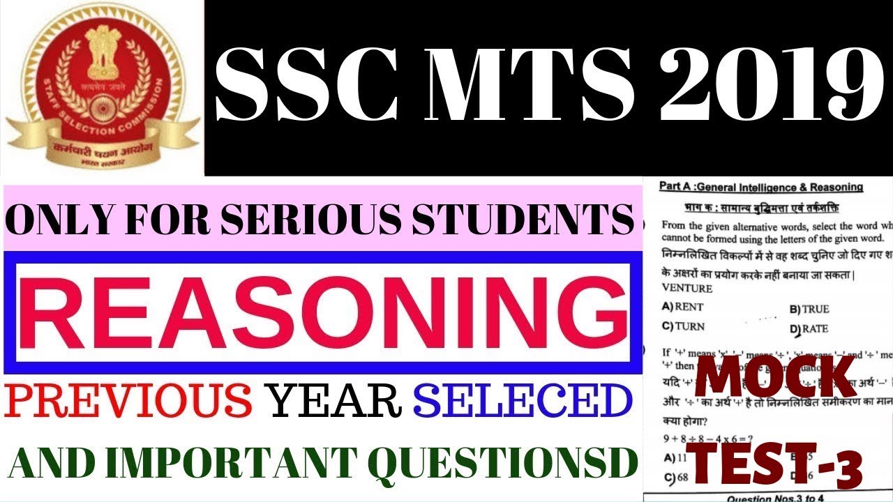 SSC MTS reasoning previous year paper-8 | SSC MTS 2019 | SSC MTS PREVIOUS YEAR PAPER | BSA CLASSES