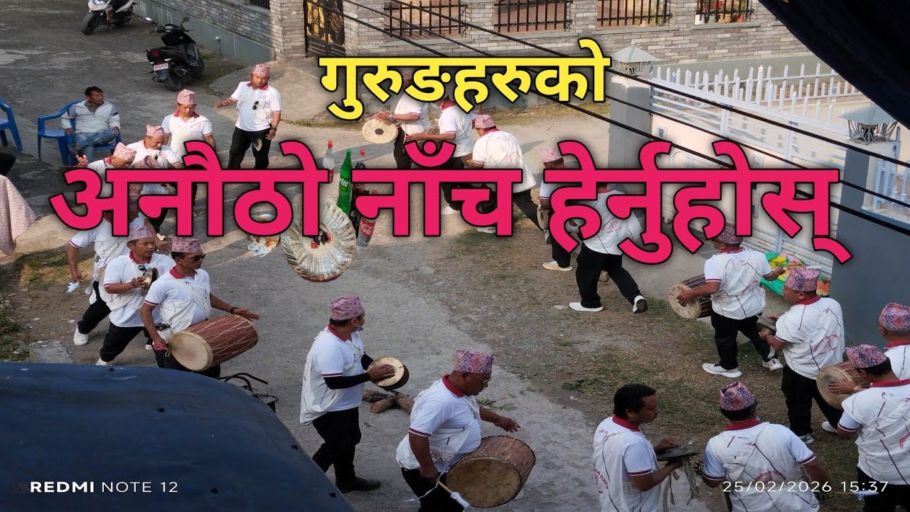 फलिना तमु समाज कोत्रे मजुवाले आज पोखरामा छेट्टु नाँच देखायो 