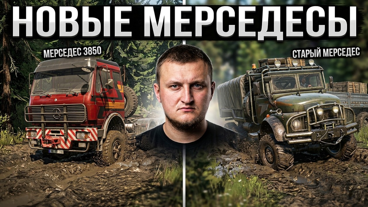 Прямой эфир SnowRunner Вашинтон