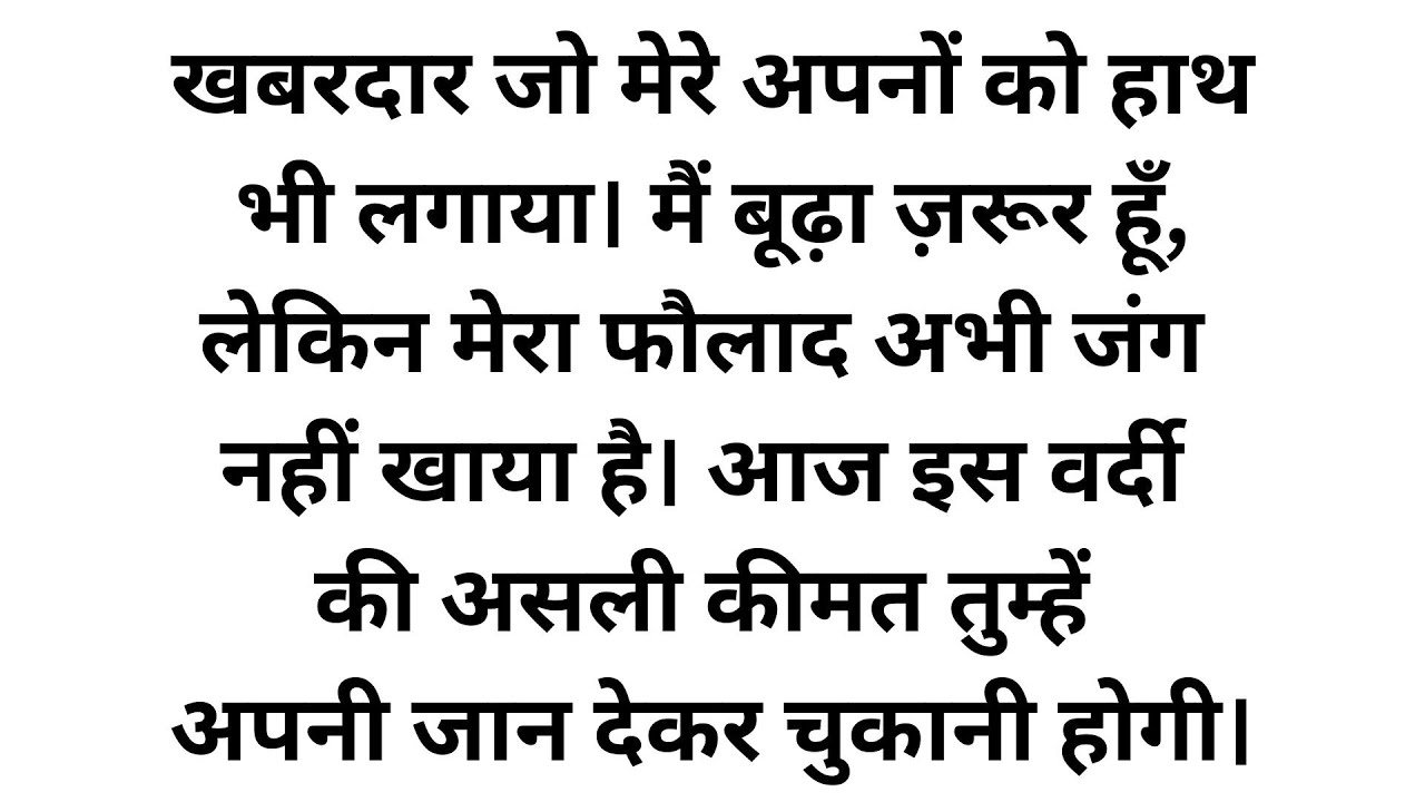 एक बूढ़े चौकीदार ने जब उठाई लाठी, तो कांप उठी पूरी कॉलोनी | फौजी का असली रूप