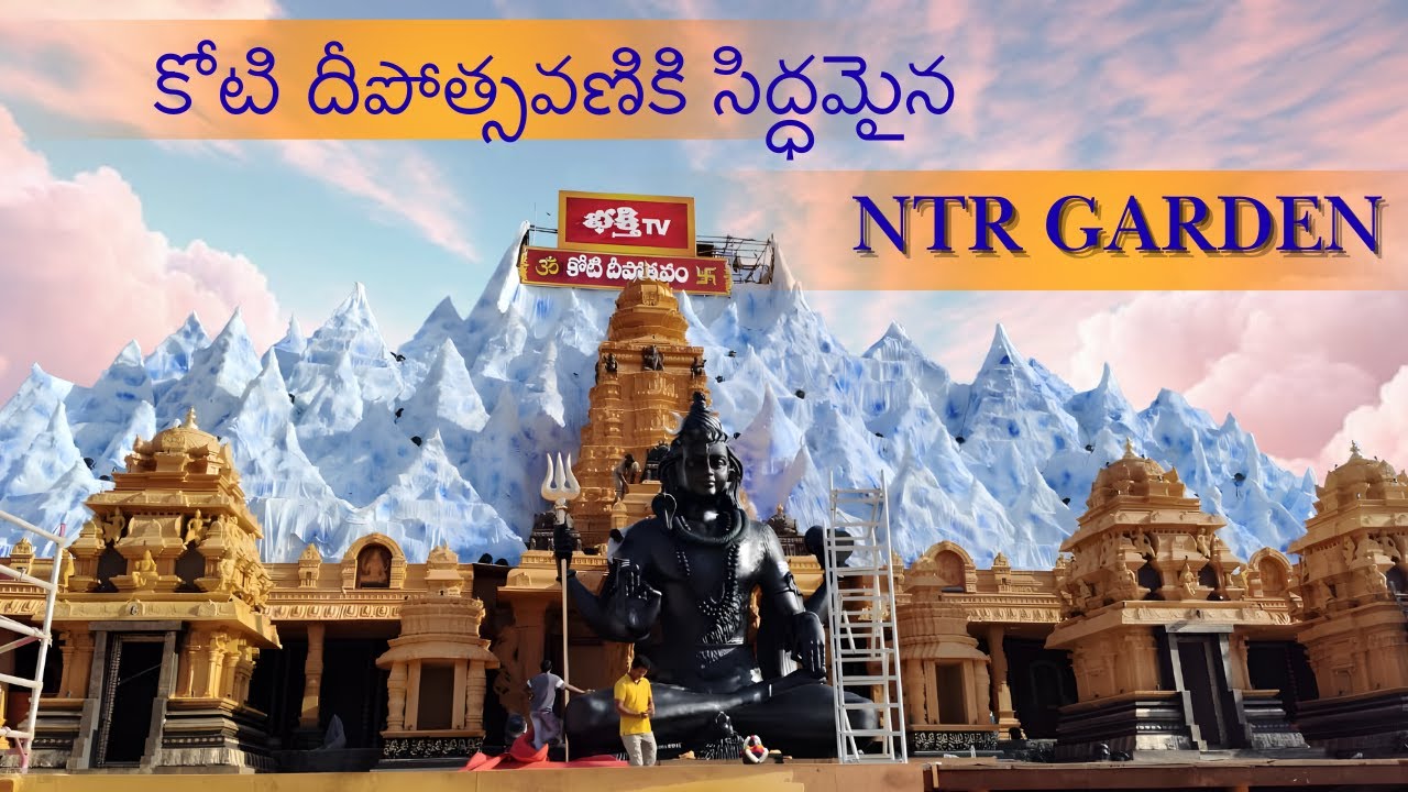 Koti deepotsavam 2025 || NTR Garden || Hyderabad || Telangana