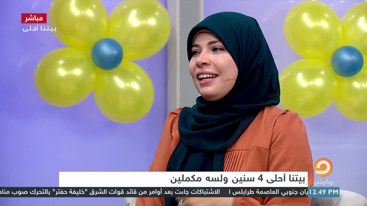 حلقة بيتنا أحلى كاملة بتاريخ 4/4/2019