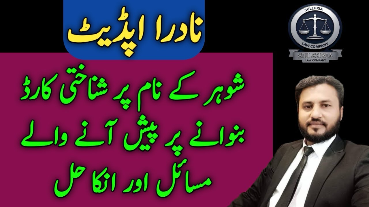 Wife ka id card bnwaty hoye pesh any waly masly | wife ka id card banane ka tarika 2025 | SLC