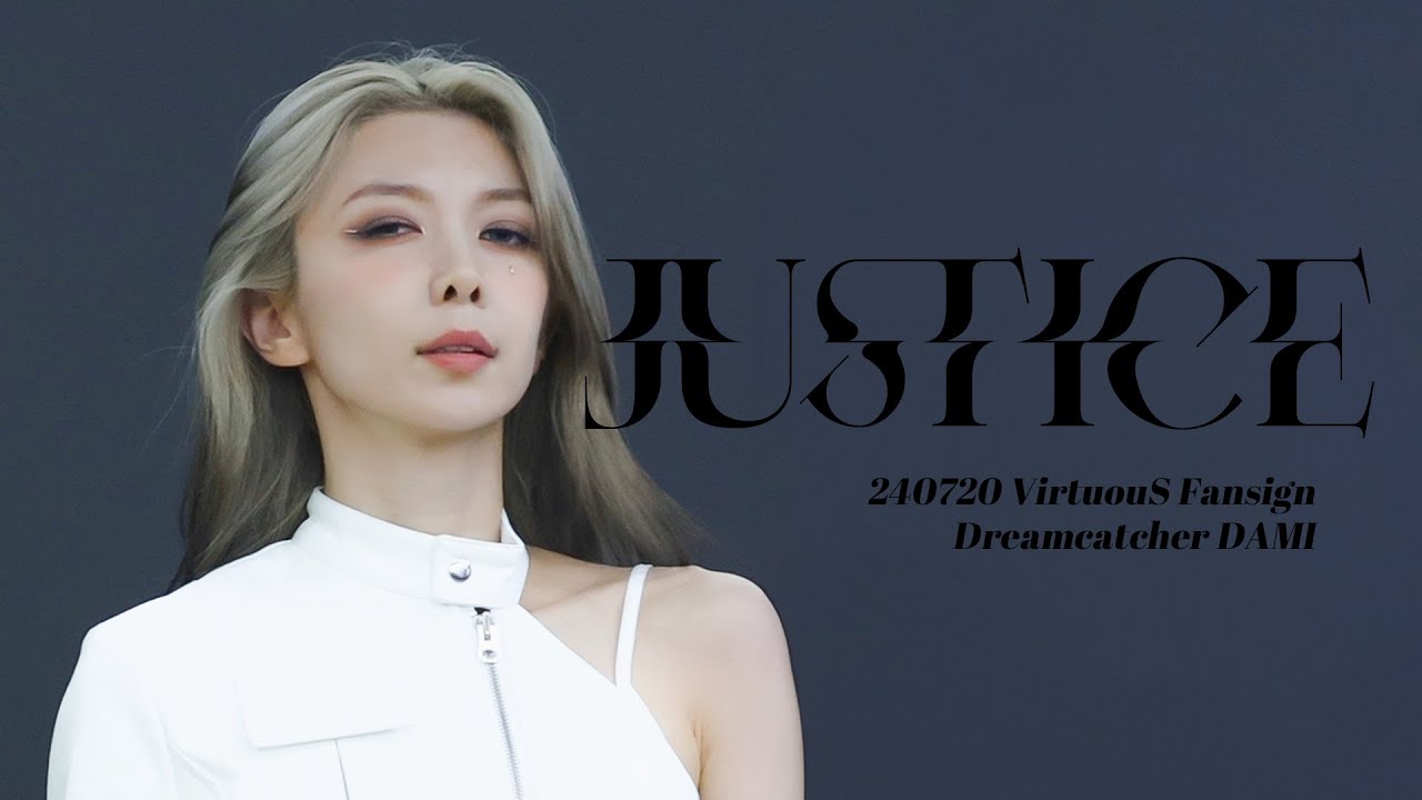 240720 케타포 코엑스 팬사인회 'JUSTICE' 드림캐쳐 다미