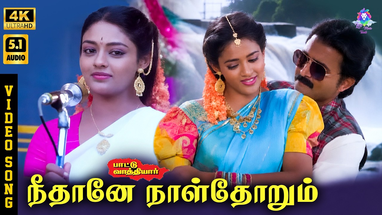 Neethaane Naaldhorum (Duet) | 4K Video Song 5.1 | Ramesh Aravind | Ranjitha | Ilaiyaraaja