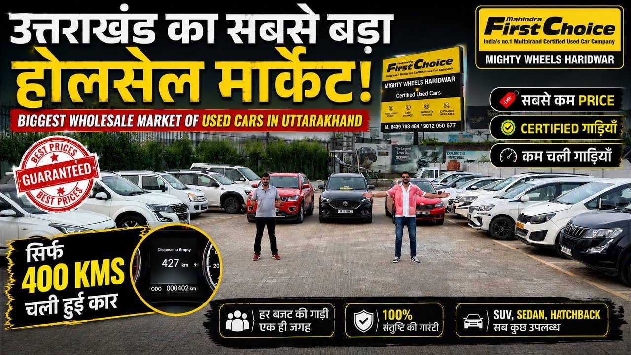 Biggest Wholesaler of Used Cars in Uttarakhand 😱 | Second Hand Cars in Haridwar
