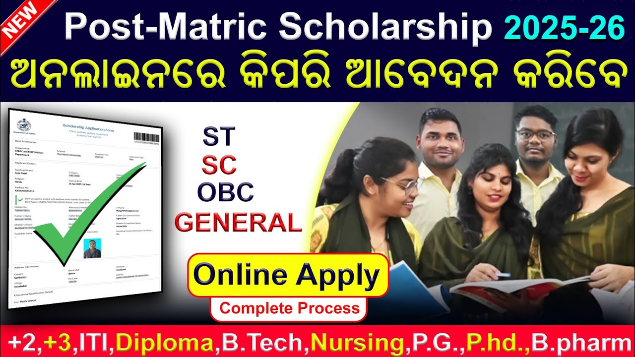 Post Matric scholarship online apply 2025 // How to apply online for Post Matric scholarship 2025