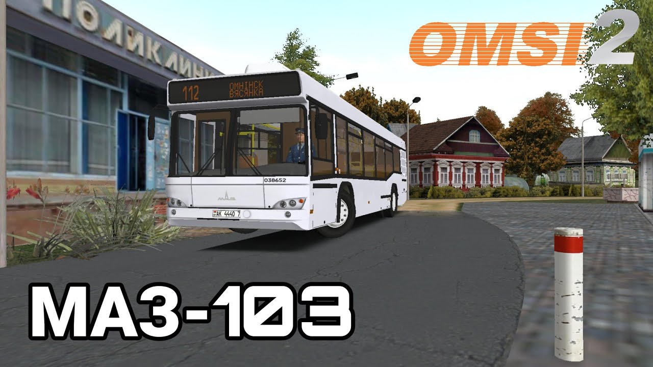 В Деревню на Маз-103;Маз 103 Omsi 2
