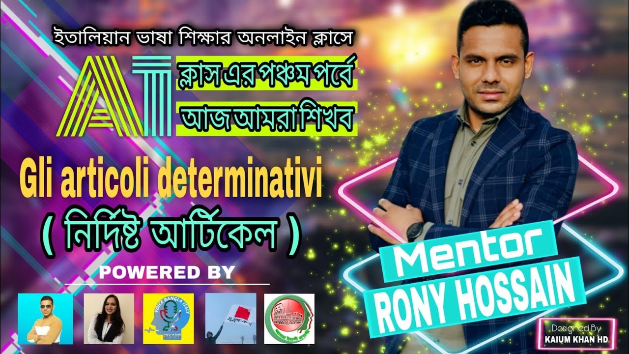পর্ব-৫ ইতালিয়ান ভাষা শিক্ষা gli articoli determinativi! Rony Hossain