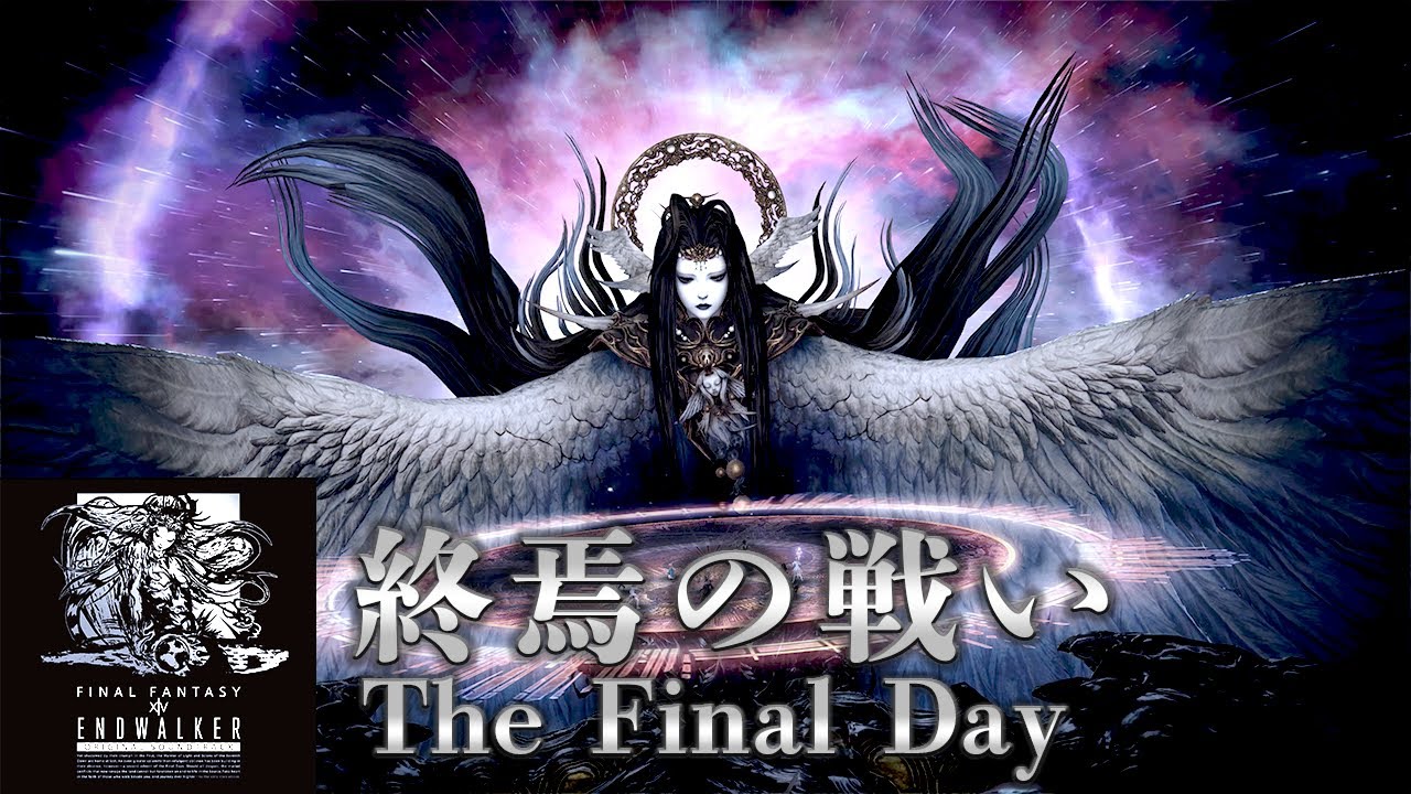 【FF14】終焉の戦い/The Final Day【MAD】