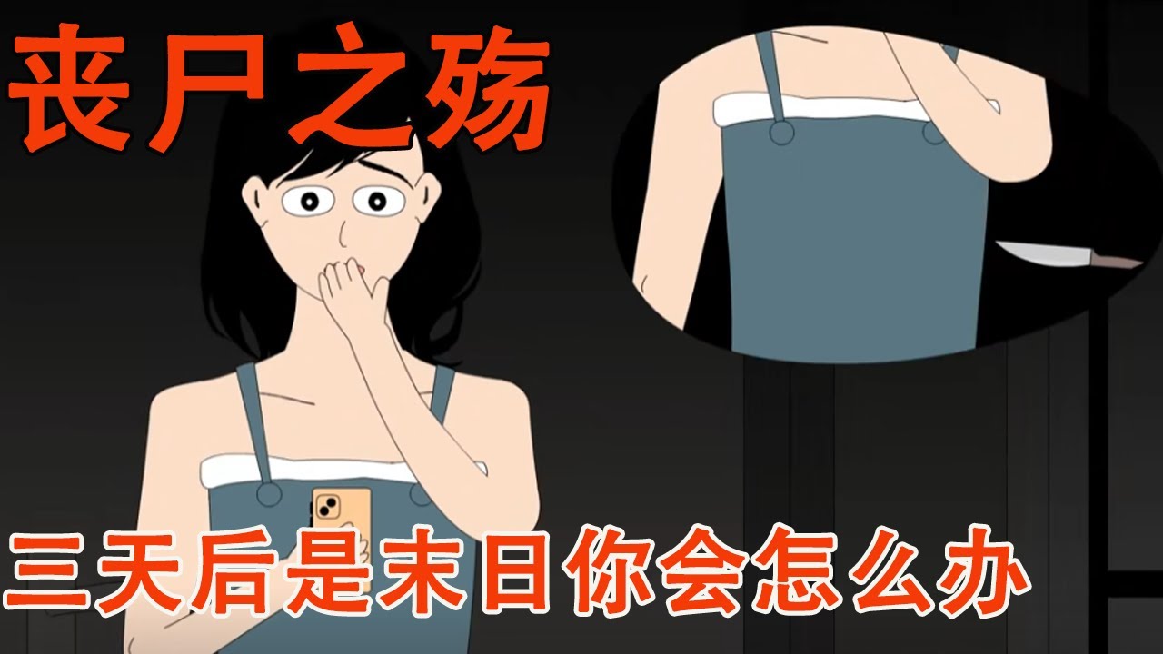 和男友冷战第四天，他竟开始买了三个大冰柜和剔骨刀，我正想报警没想到他竟这样说
