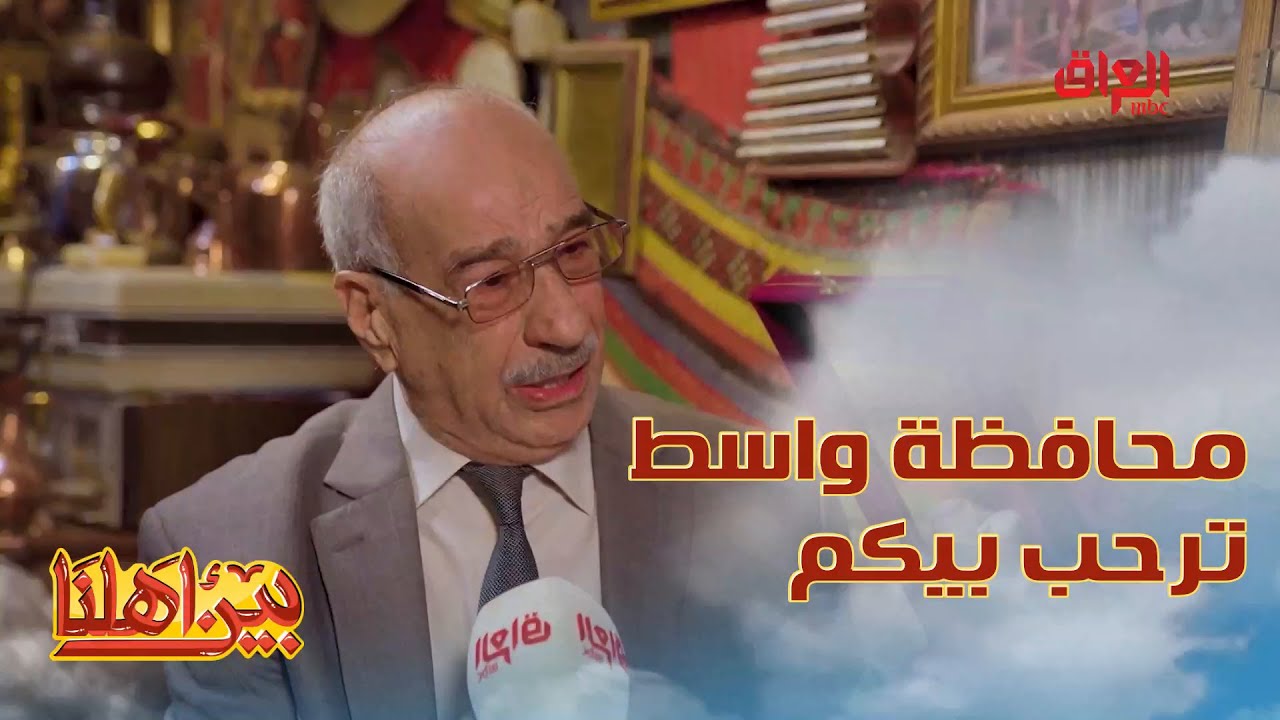 الباحث والمؤرخ غالي حميدي يحجيلنا عن قضاء الحي في واسط