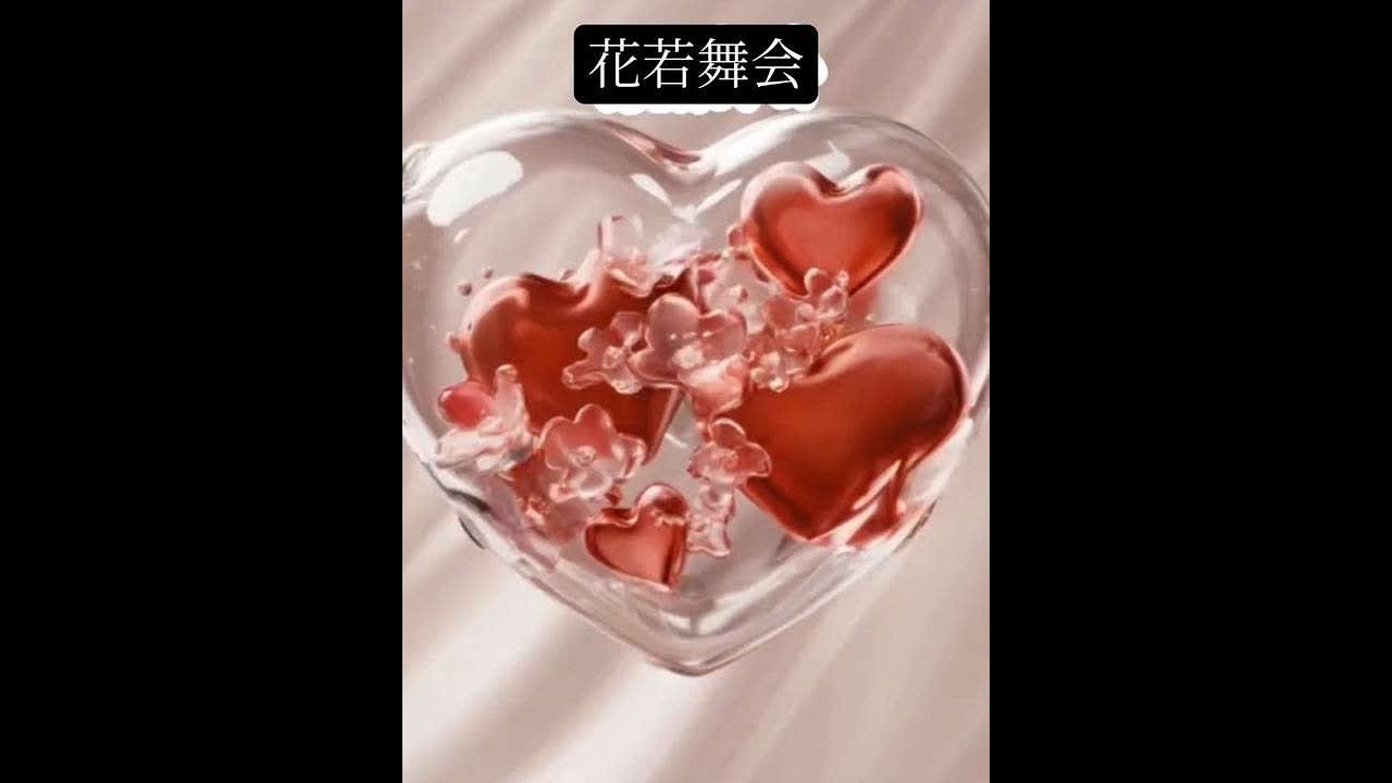 《花若舞会》#热门#今日分享 #热门