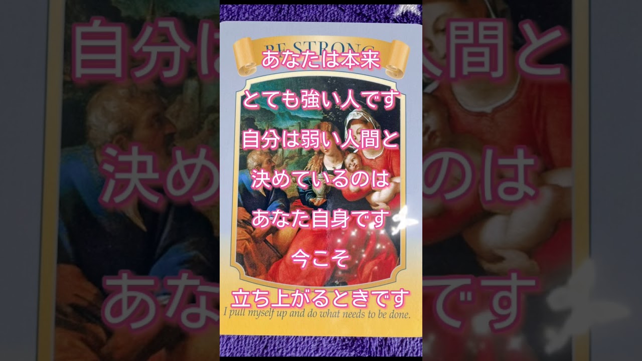 直感でお選びください【マリアオラクルカード】