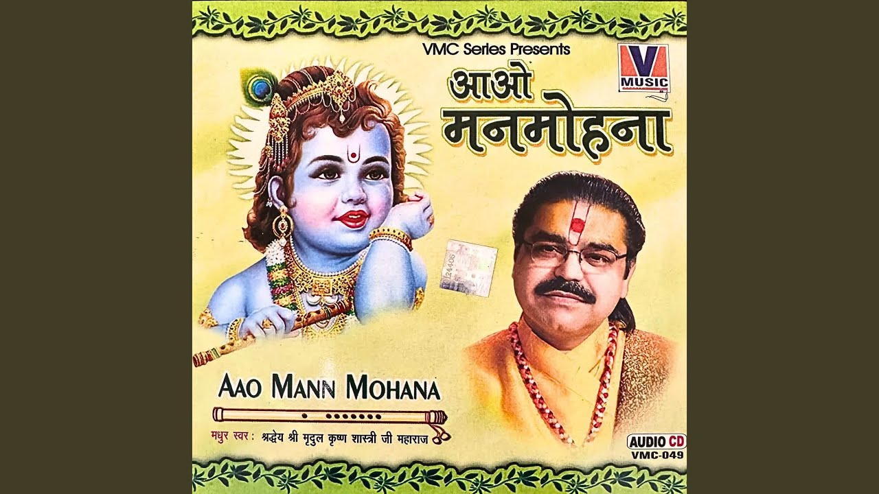 Koi Kahe Govind Gopala