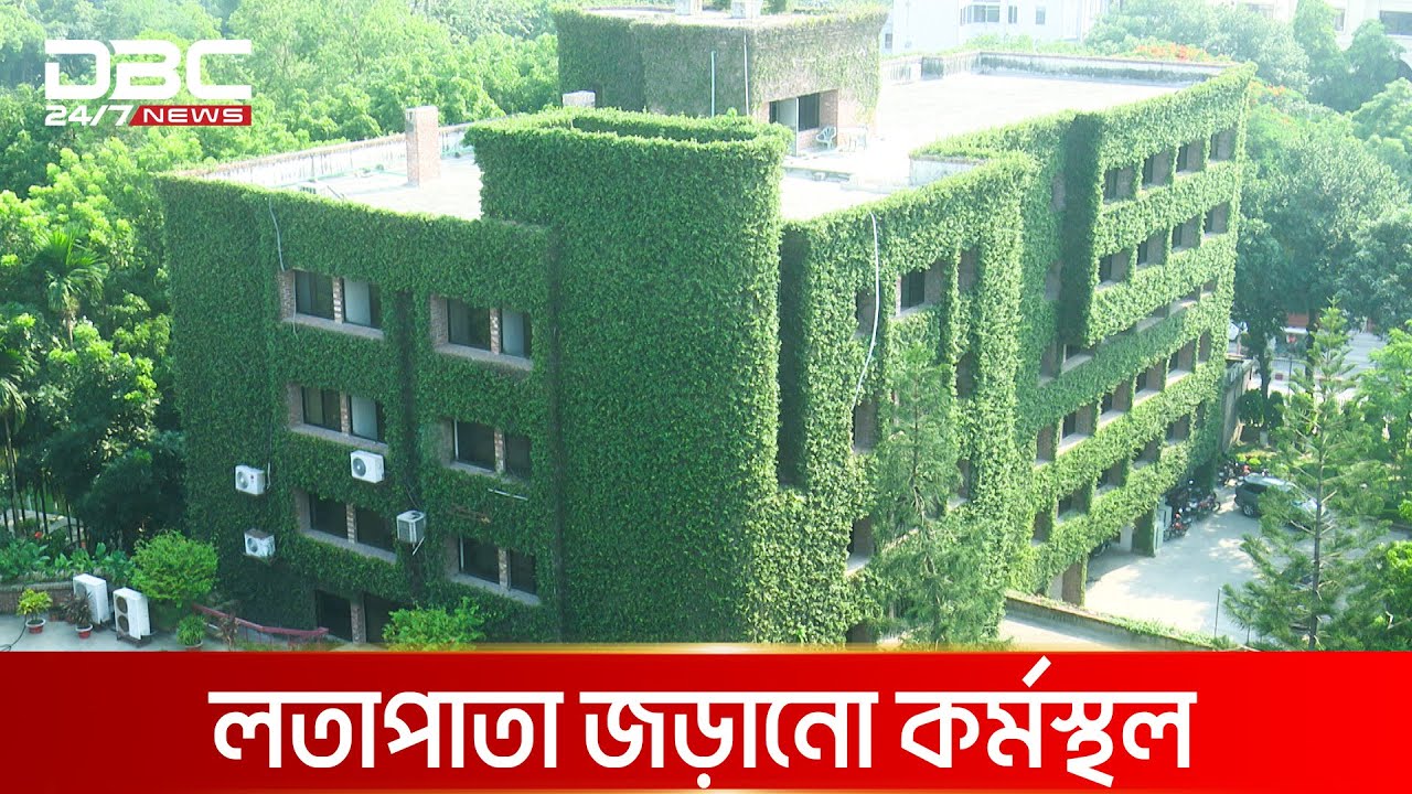 গরমেও শীতল রংপুরের আরডিআরএস ভবন | DBC NEWS SPECIAL