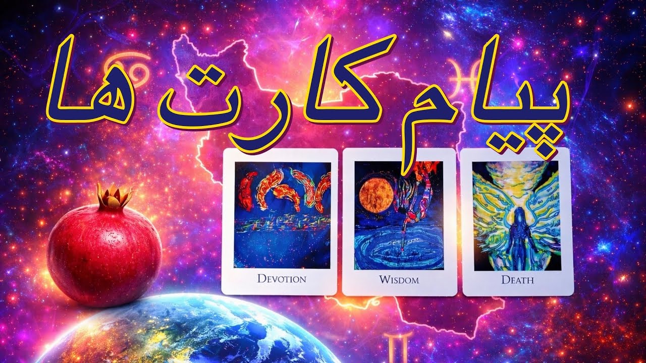 فال