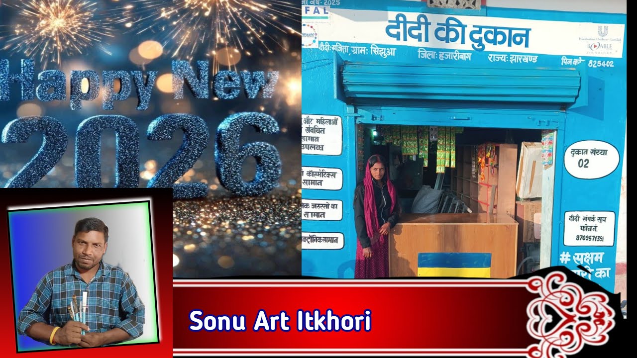Hazaribag se live /Didi ki Dukan /Sonu art Itkhori