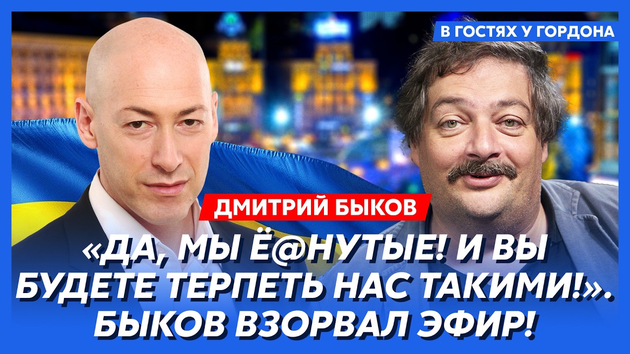 Быков. Россия пошла вразнос! Гражданская война неизбежна! В душе Путина ад! Отравление «Новичком»!