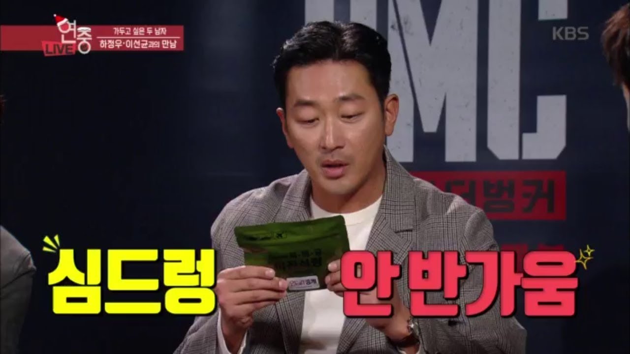 연예가중계 Entertainment Weekly - 하정우, 너무 갖고싶었던 선물에 無영혼 답변 시전ㅋㅋㅋ.20181221