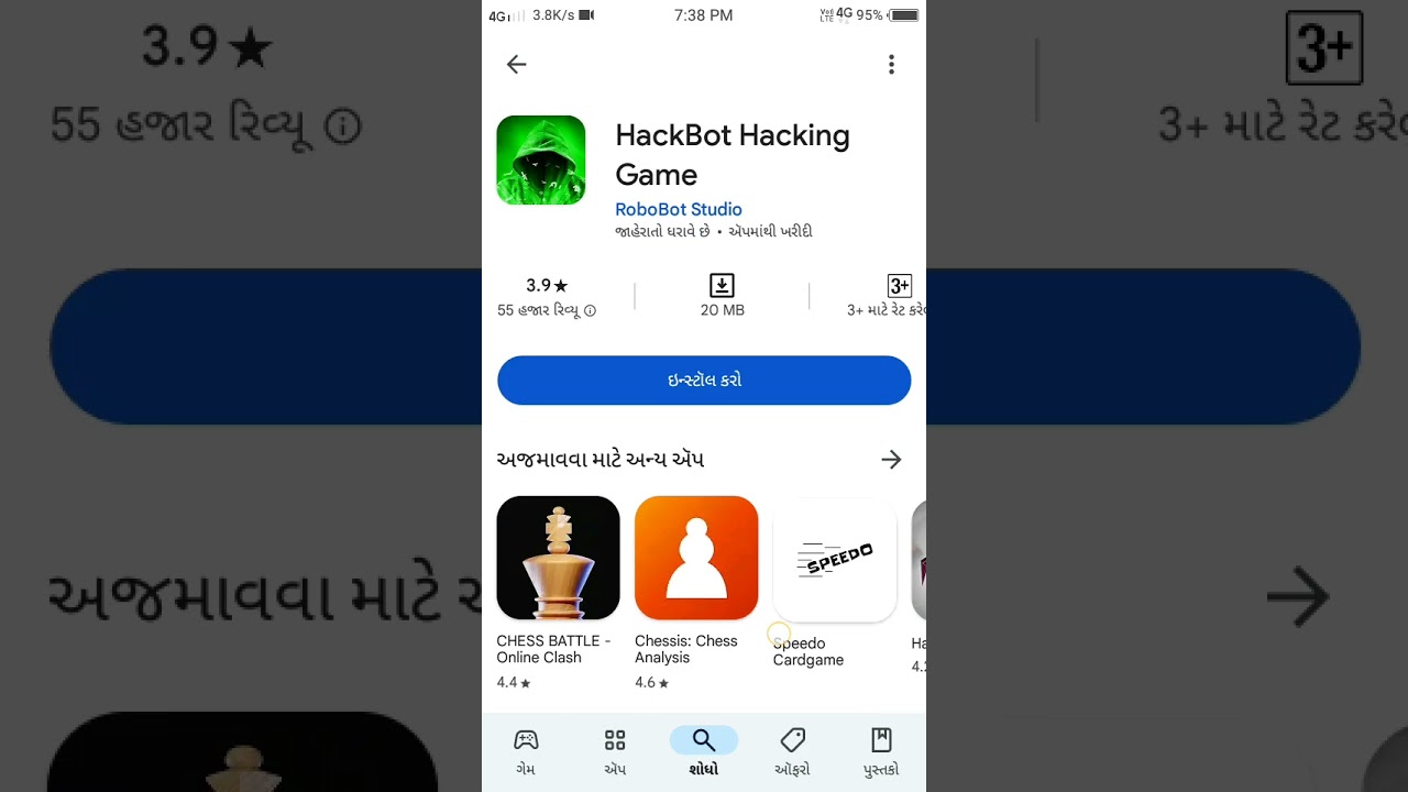 HackBot Hacking gams #hacker #hackfreefire #freefire 🎭#sigma #freefirehacker #trending #vairalshort