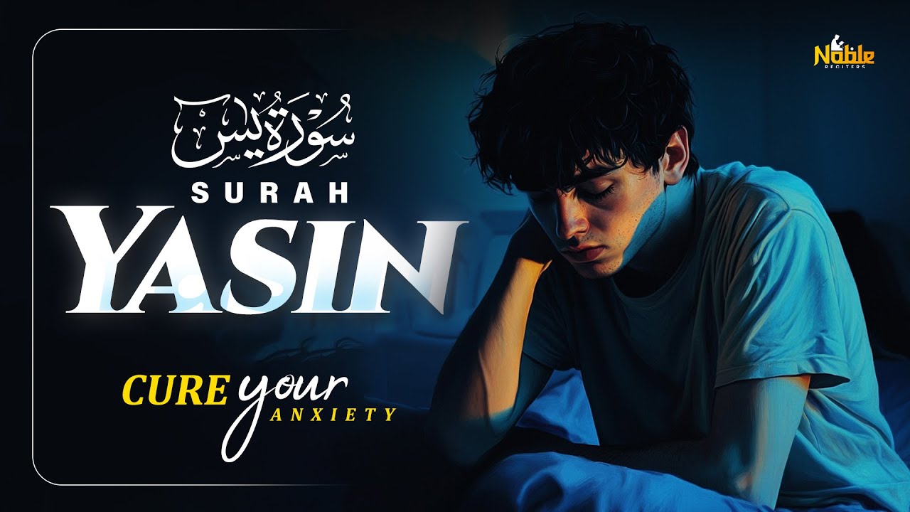 Surah Yasin (Yaseen) سورة يس | Cure Your Anxiety | Relaxing VOICE | Noble Reciters