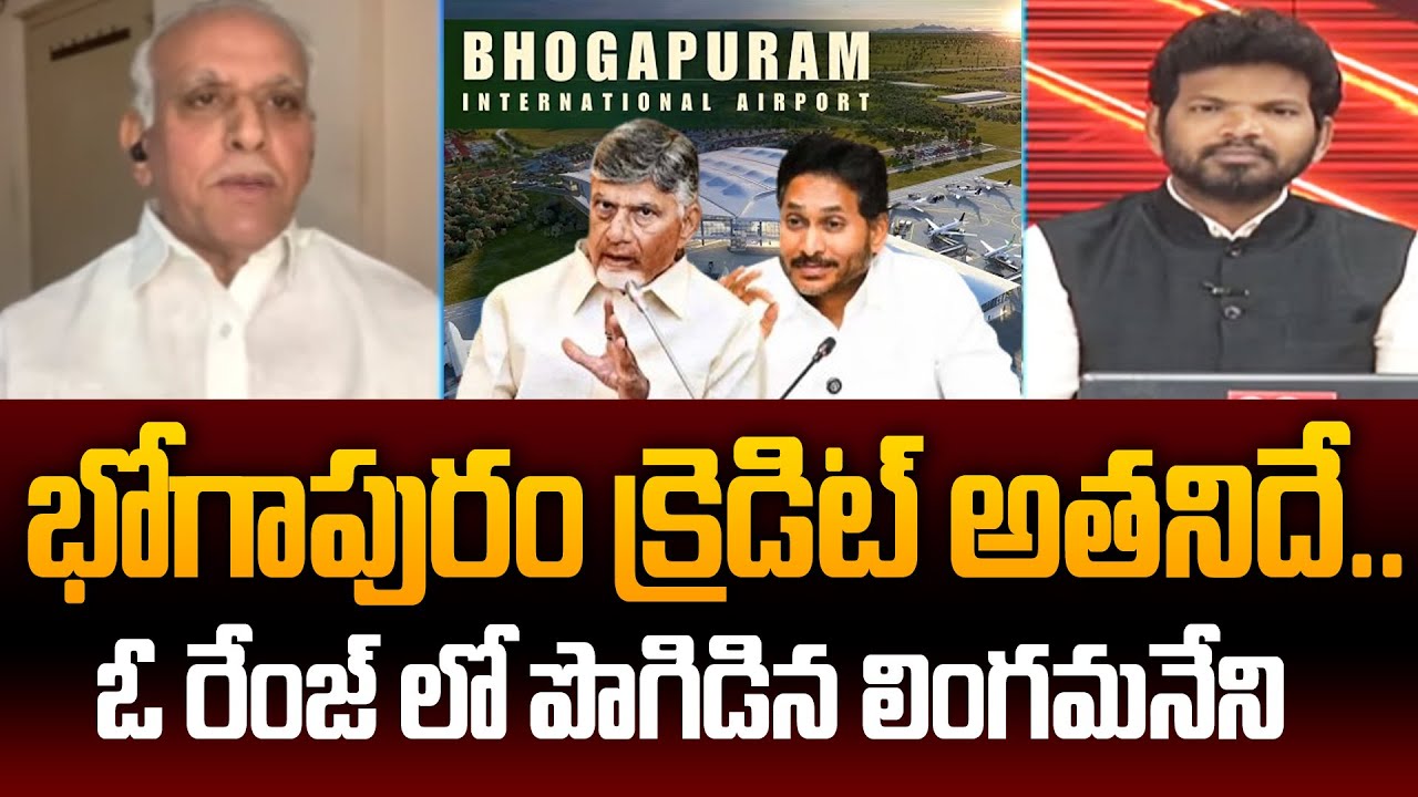Lingamaneni Sivaram Prasad Revealed Who Bought Bhogapuram Airport | Power Debate With BN | 99tv