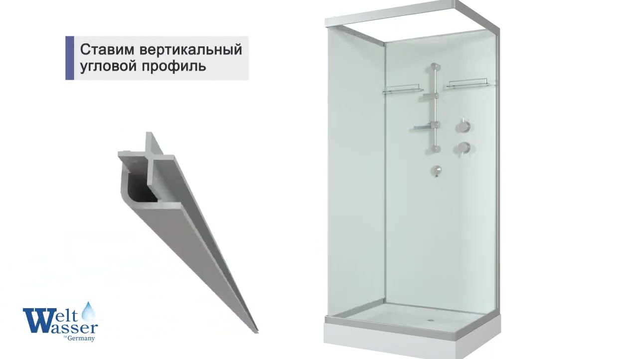 Инструкция по установке душевых кабин WeltWasser Aller 902, Laine 802 / 902 / 1002 / 1202