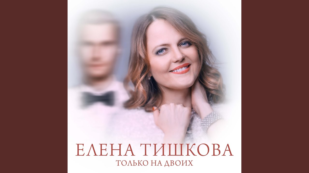Давай начнём