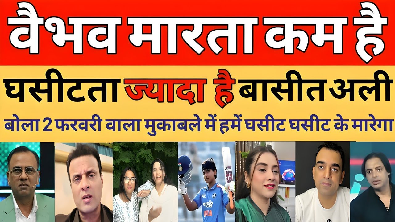 pak media reaction vaibhav suryavansi latest inning against zimbabwe 30 ball 52 runs | pak midea |