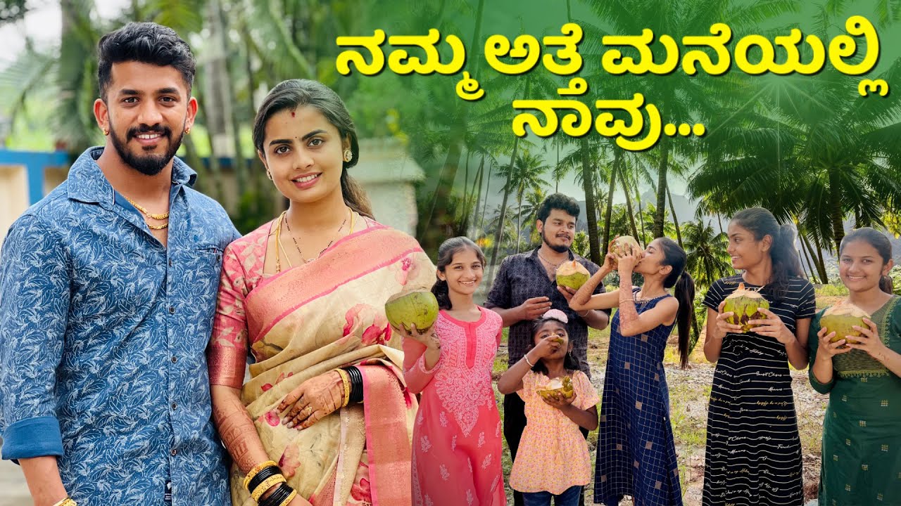 ಇವತ್ತು ಕೂಡ ಒಂದು Function🤗 | Nikhil Nisha Vlogs #nikhilnishavlogs #madhugowda