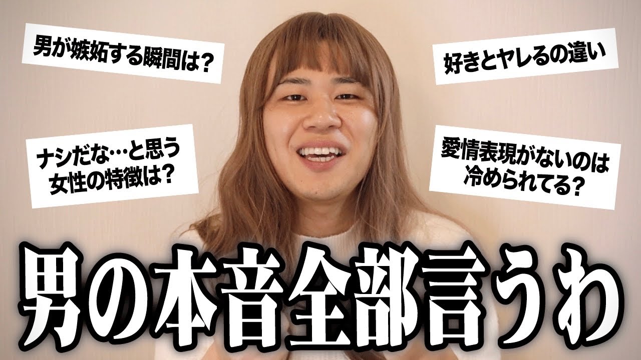 9割の女子が知らない男心を特別に教えてあげる❤️