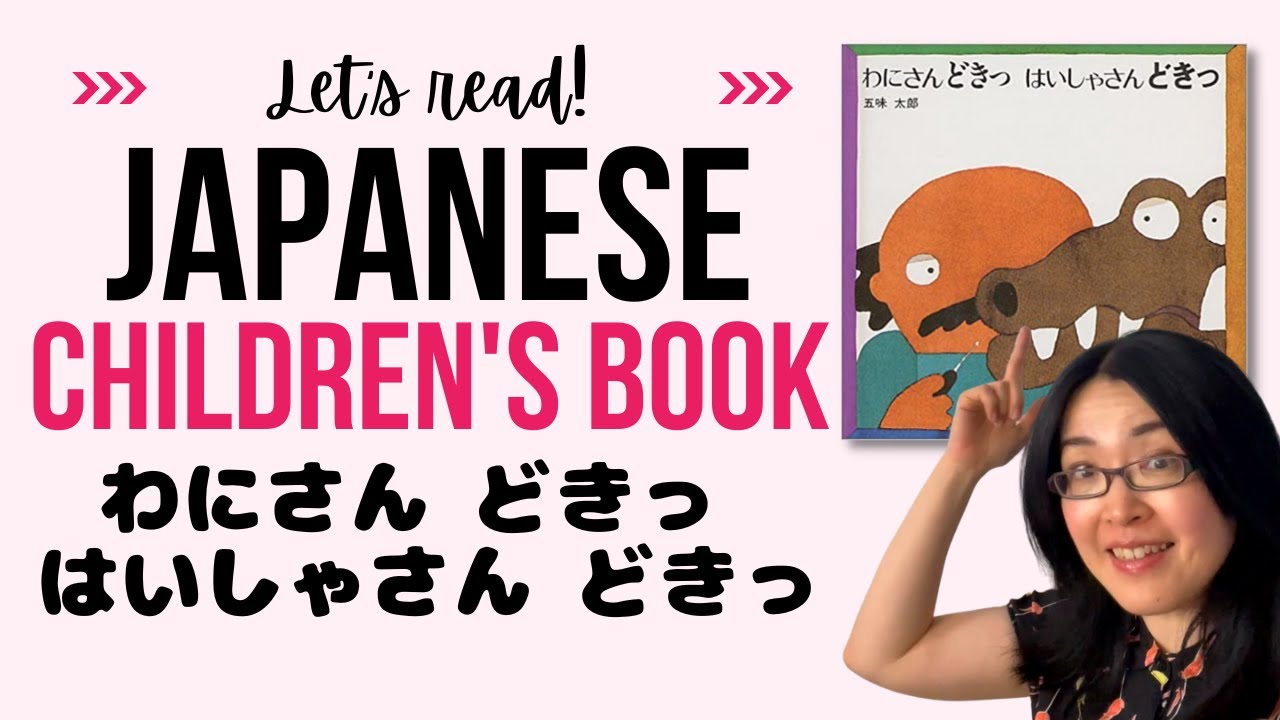 Let's learn Japanese using Japanese children's book