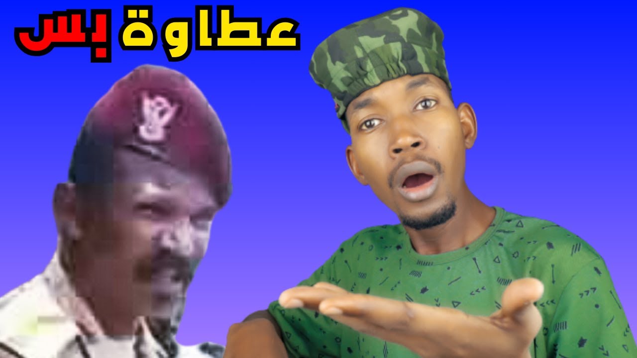 دولة العطاوة الكبرى