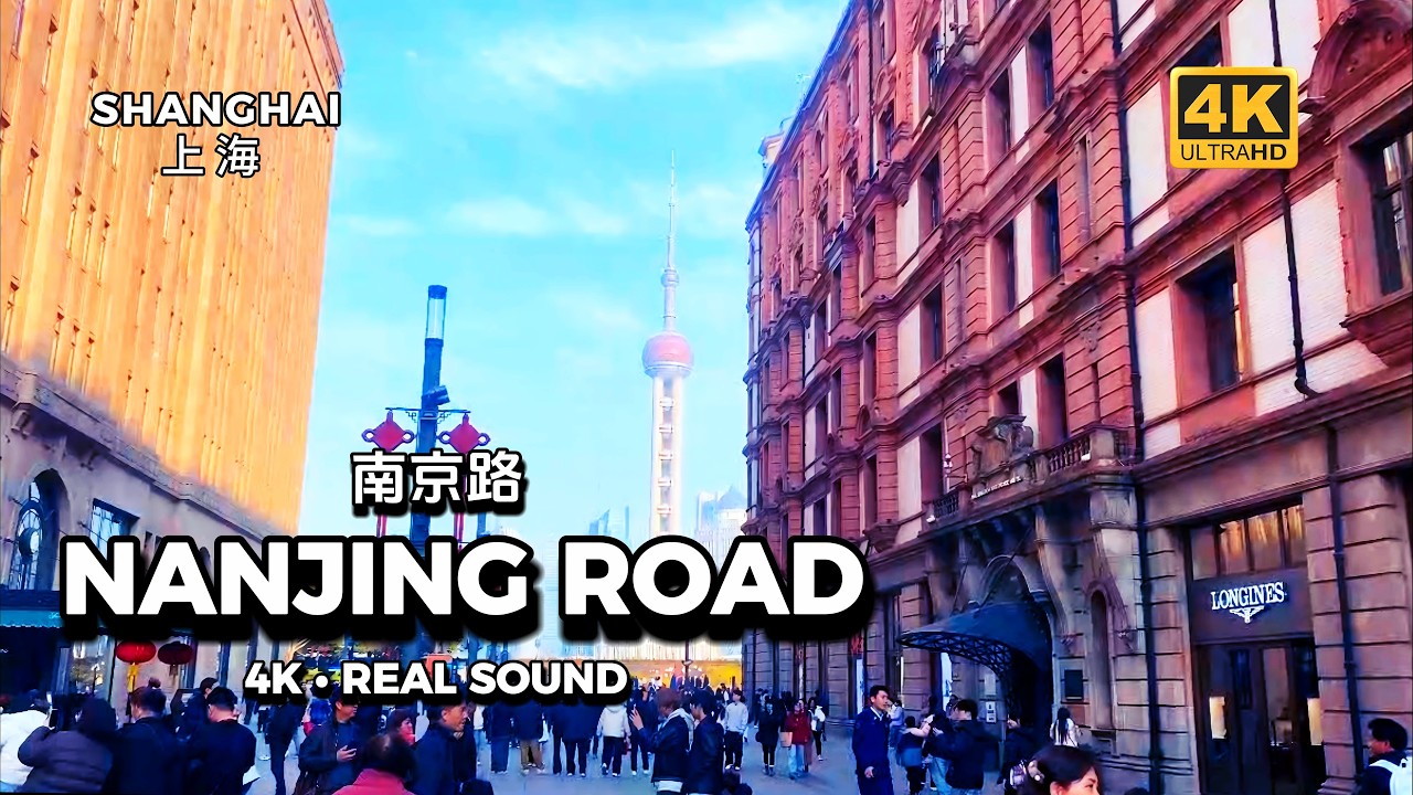 Shanghai Street View: Nanjing Road → The Bund (4K POV, Real Sound)