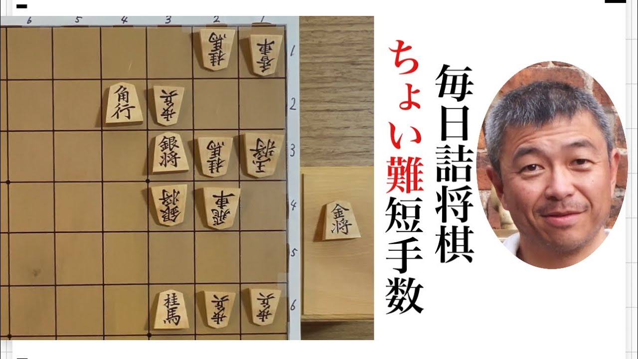 毎日詰将棋　その647