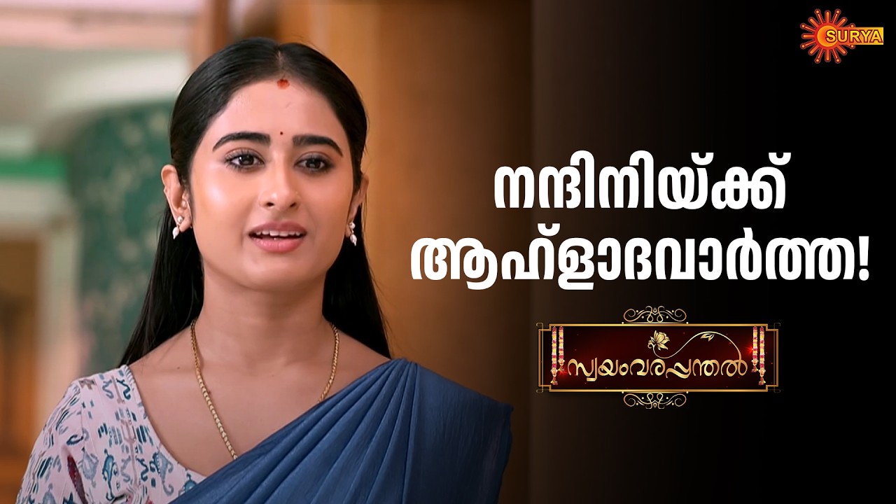 Swayamvarapanthal - Adipoli Scenes | 12 Mar 2026 | Surya TV Serial