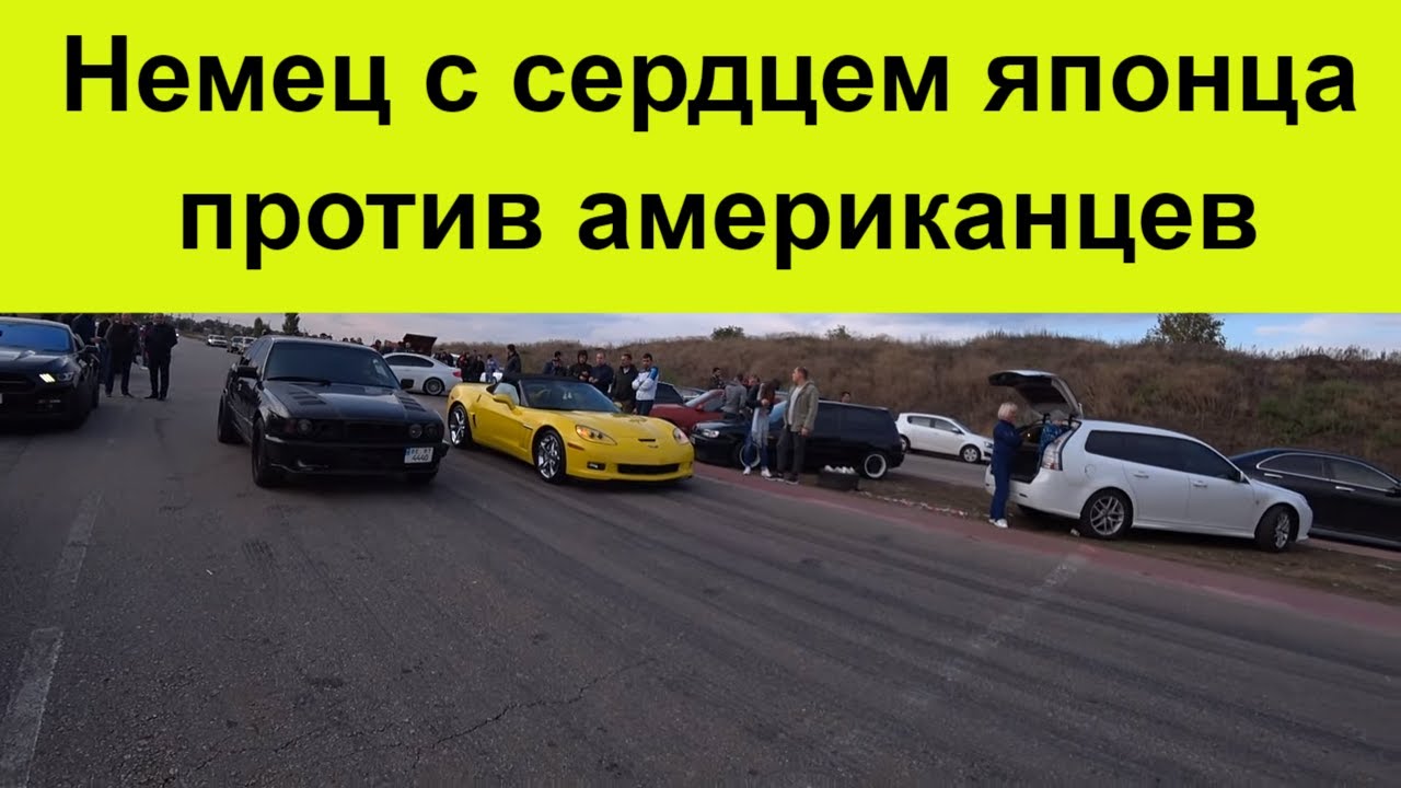 Бмв Е34 с 1JZ против Мустанга и Корвета,Субару Врх на позитиве